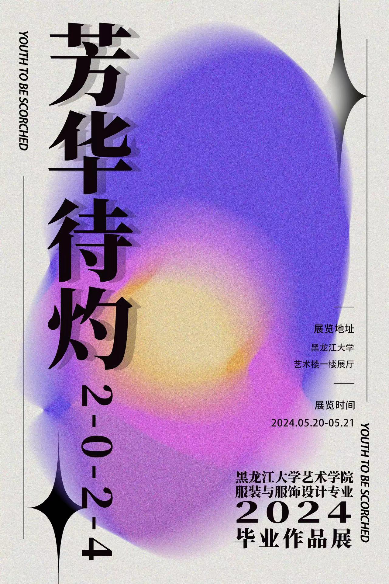 微信图片_20240514224409